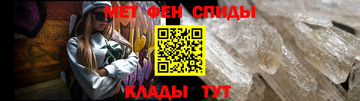 МЕТАМФЕТАМИН  МДМА  Миасс  МЕФ  Мефедрон кристаллы  Вход с VPN 