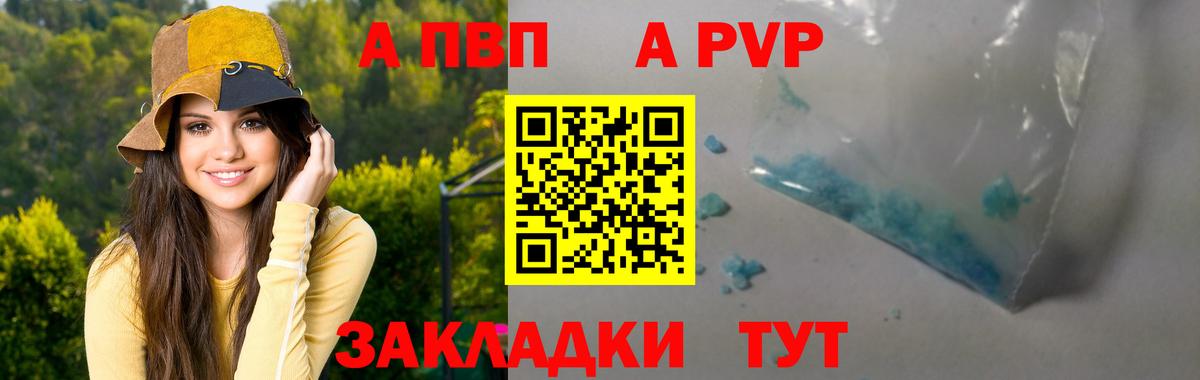 Alpha PVP Crystall Миасс