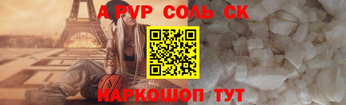 APVP крисы CK  Вход с VPN  A-PVP  Миасс 