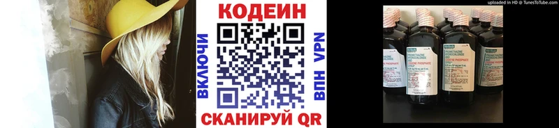 где найти   Миасс  Codein напиток Lean (лин) 