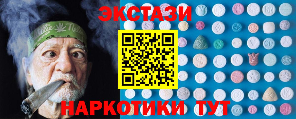 ЭКСТАЗИ ешки Миасс