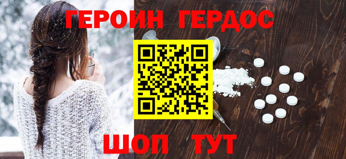 ГЕРОИН  Вход с VPN  Миасс  ГЕРОИН афганец 