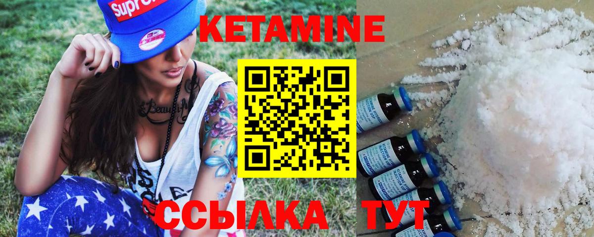 Миасс  КЕТАМИН VHQ  Вход с VPN 