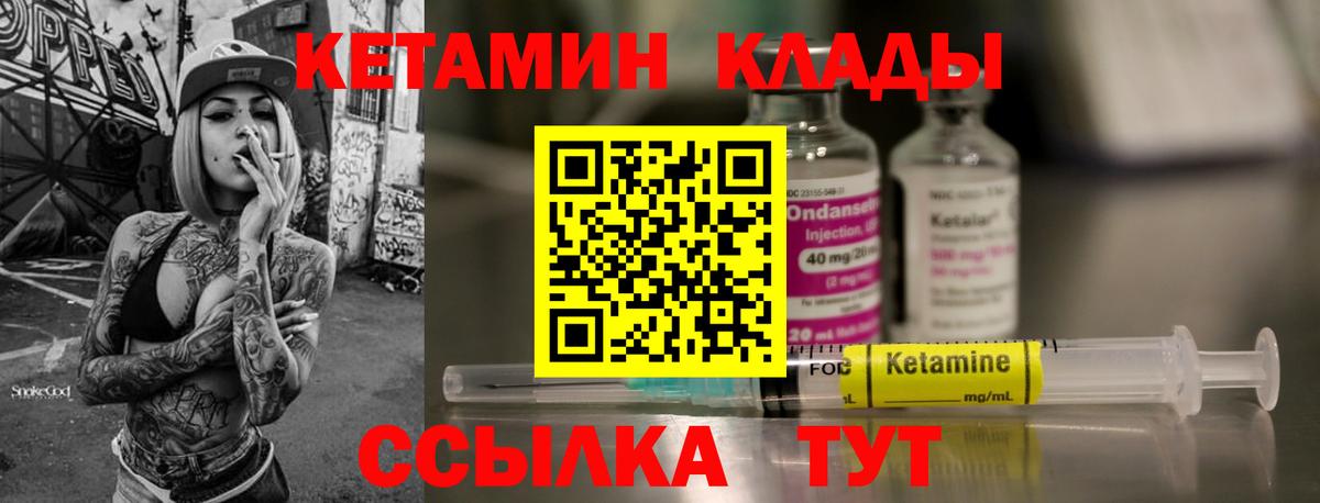 КЕТАМИН ketamine Миасс