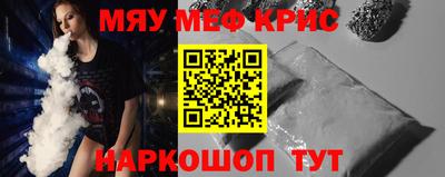 прущие крисы Донской