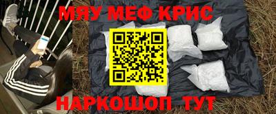 прущие крисы Донской
