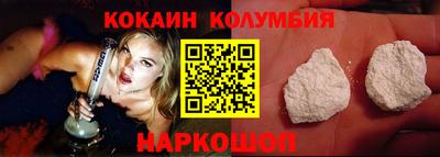 кокаин колумбия Дубна