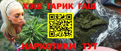 гашишное масло Донецк