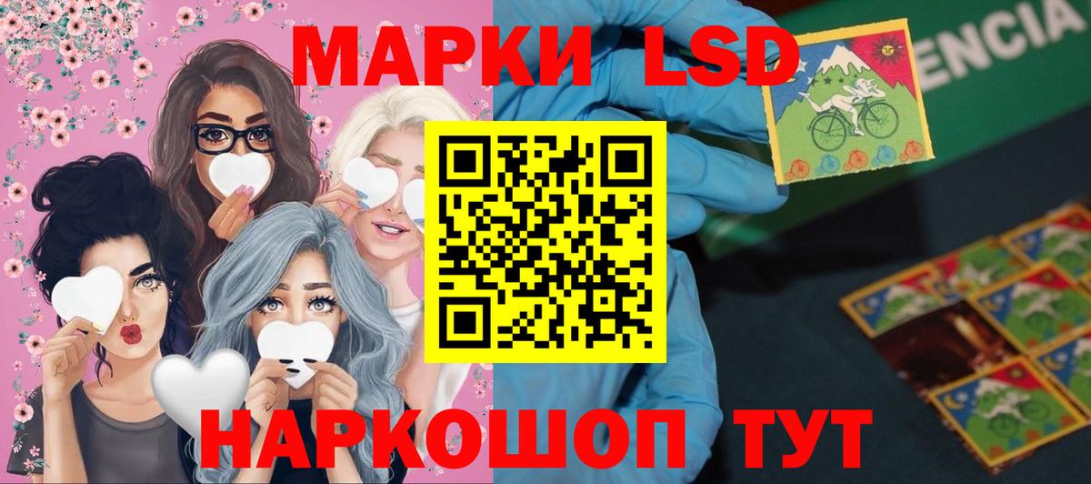 Лсд 25 экстази ecstasy  Вход с VPN  Миасс 