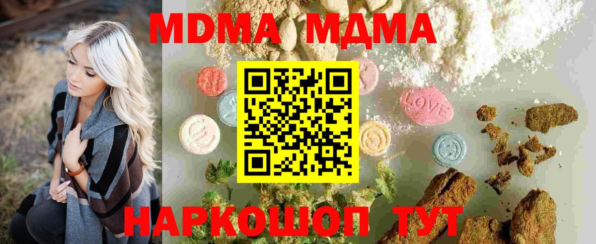 MDMA Molly  МДМА  Миасс  MDMA молли  Вход с VPN 
