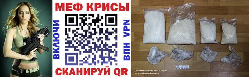 наркота Миасс Мефедрон 4 MMC