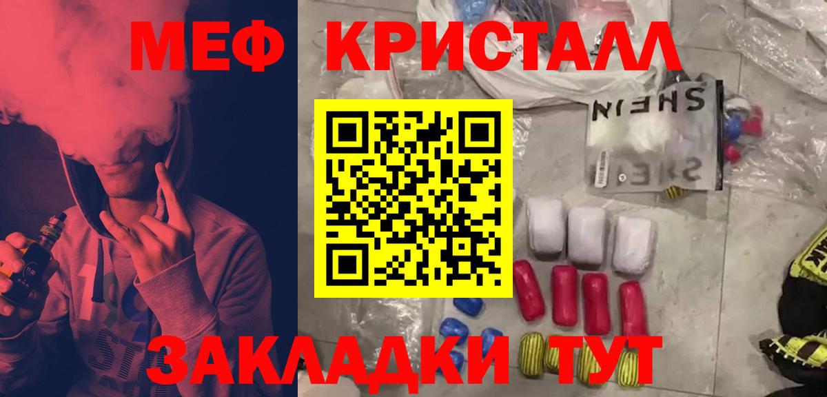 Мефедрон мука Миасс