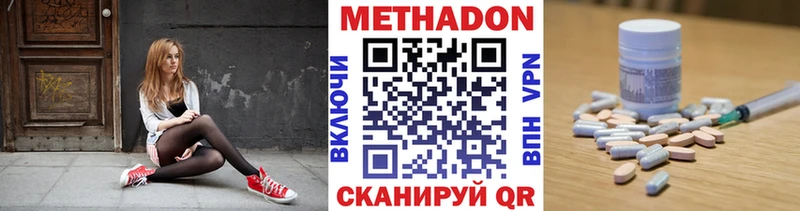 даркнет сайт  Миасс  ОМГ ОМГ ССЫЛКА  Метадон кристалл 
