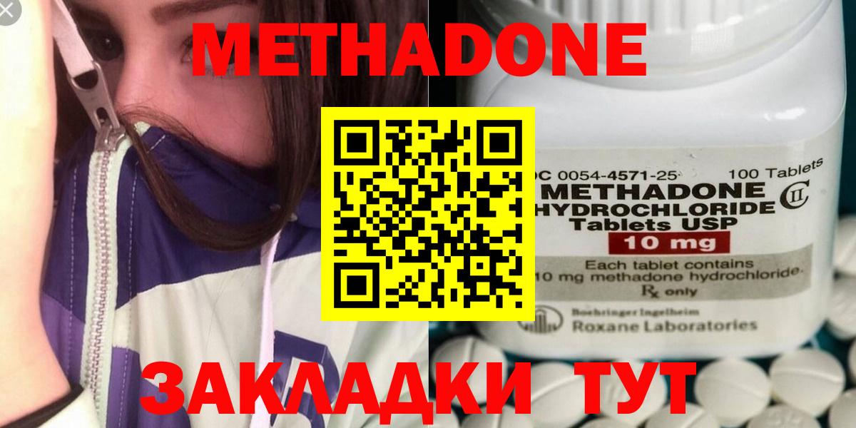 Метадон белоснежный Миасс