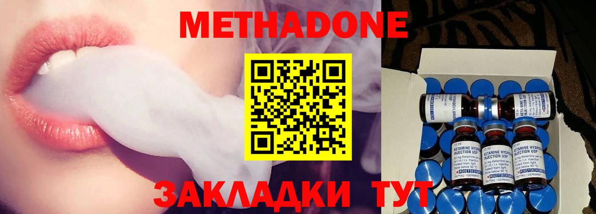 МЕТАДОН мёд  МЕТАДОН белоснежный  Вход с VPN  Миасс 