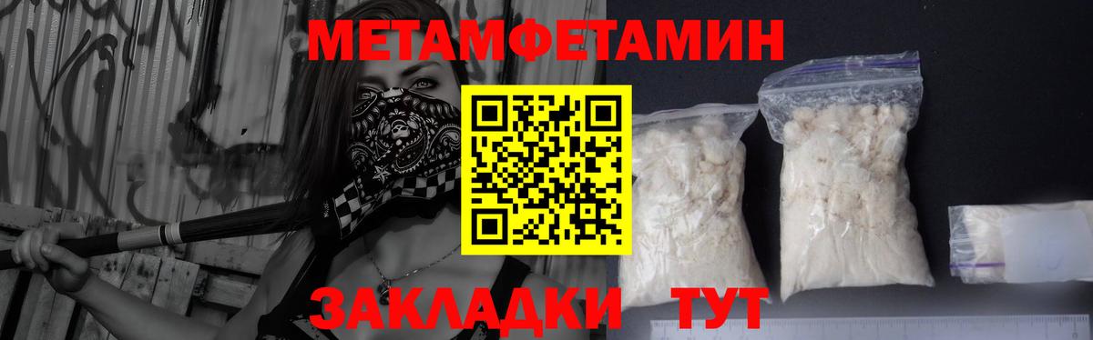 Первитин  Вход с VPN  Миасс  Метамфетамин Methamphetamine 