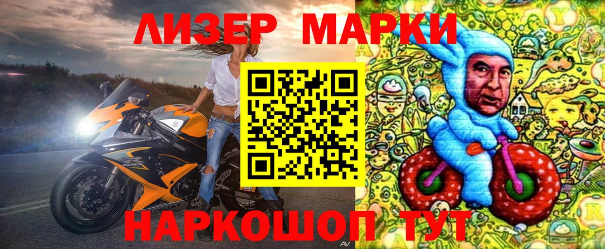 Марки N-bome 1500мкг Миасс