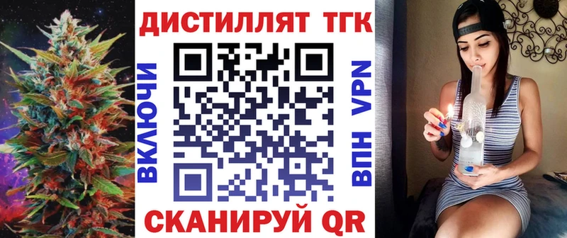 ТГК концентрат  Миасс 