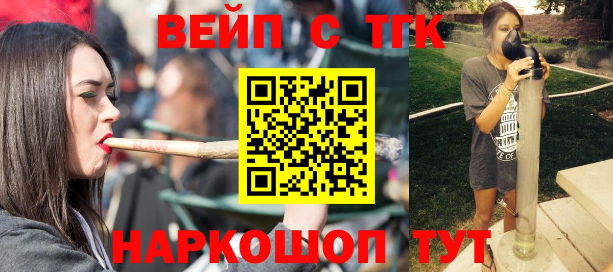 Дистиллят ТГК концентрат  Вход с VPN  Дистиллят ТГК жижа  Миасс 