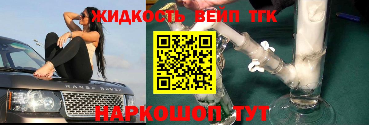 ТГК Wax Миасс