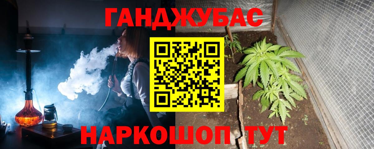 КОКАИН  Миасс  Конопля  Меф  ГАШ  Вход с VPN 