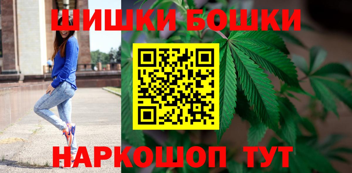 Бошки Шишки индика Миасс